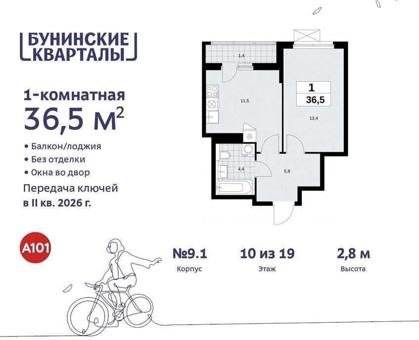 квартира г Москва п Сосенское ЖК Бунинские Кварталы метро Бунинская аллея фото 1