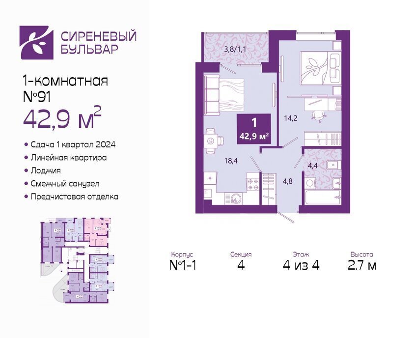 квартира г Калининград р-н Ленинградский ул Ключевая 27в фото 1