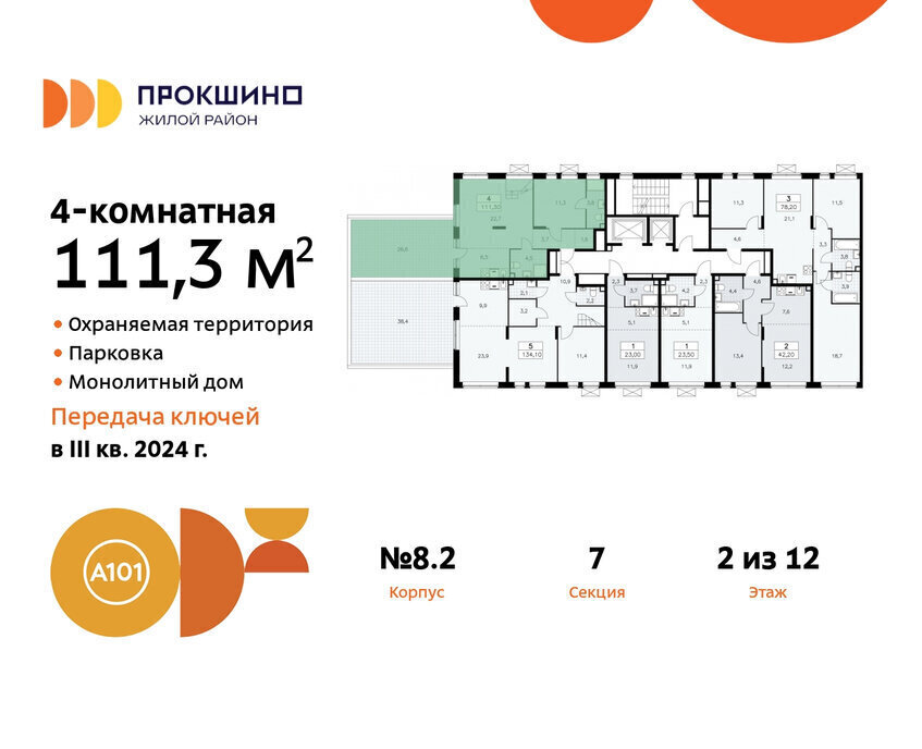 квартира г Москва п Сосенское ЖК Прокшино 8к/2 метро Прокшино фото 2