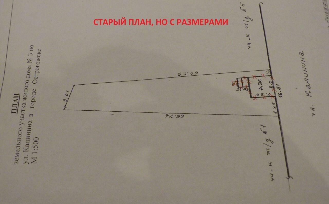 земля р-н Острогожский г Острогожск ул Калинина 3 фото 12