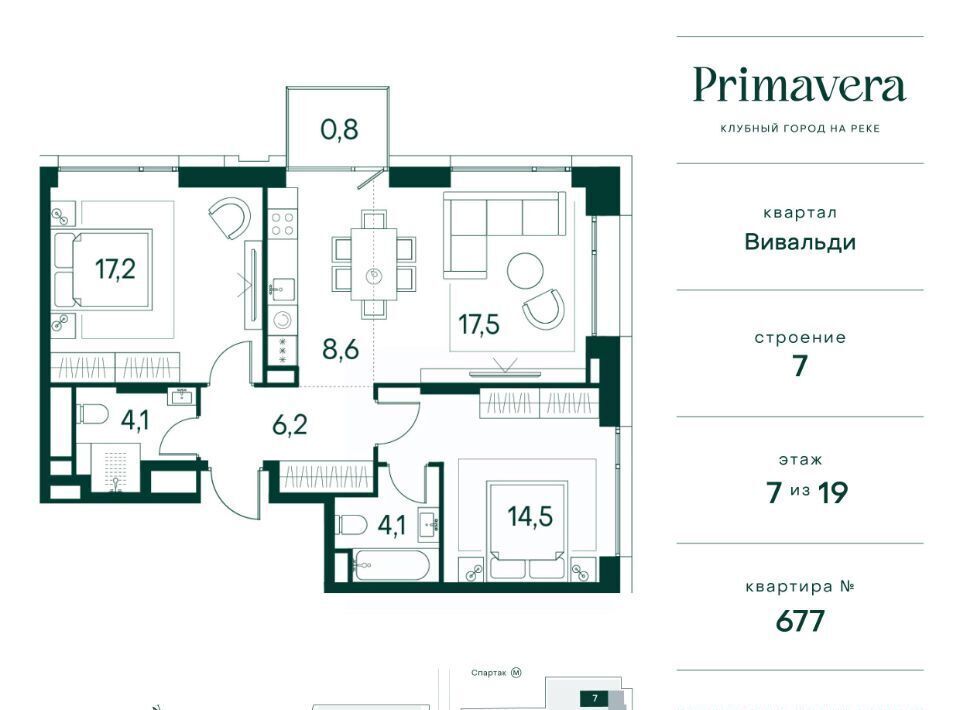 квартира г Москва метро Спартак Покровское-Стрешнево ЖК «Клубный город на реке Primavera» Северо-Западный ао, Вивальди кв-л, Клубный Город на Реке Примавера жилой комплекс фото 1
