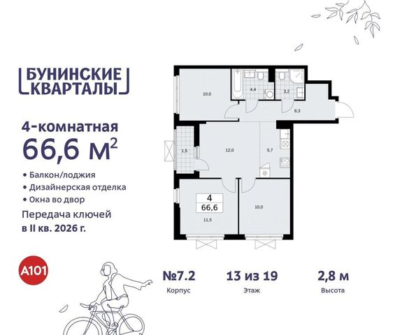 квартира г Москва п Сосенское ЖК Бунинские Кварталы метро Коммунарка фото