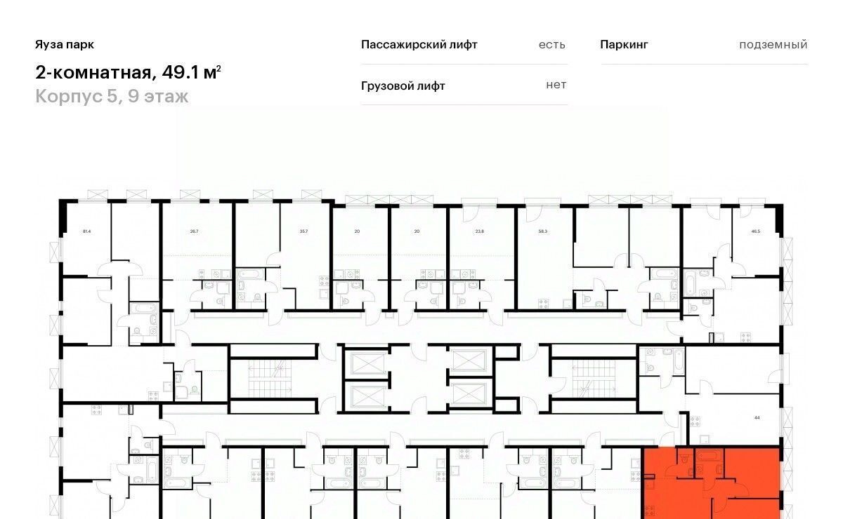 квартира г Москва метро Медведково ЖК «Яуза Парк» Московская область, Мытищи фото 2