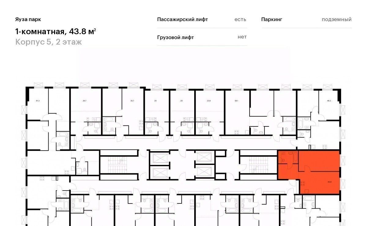 квартира г Москва метро Медведково ЖК «Яуза Парк» Московская область, Мытищи фото 2