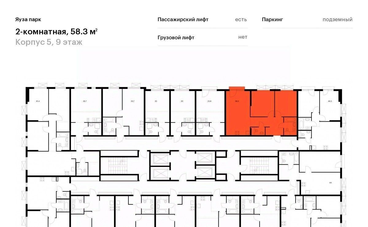 квартира г Москва метро Медведково ЖК «Яуза Парк» Московская область, Мытищи фото 2