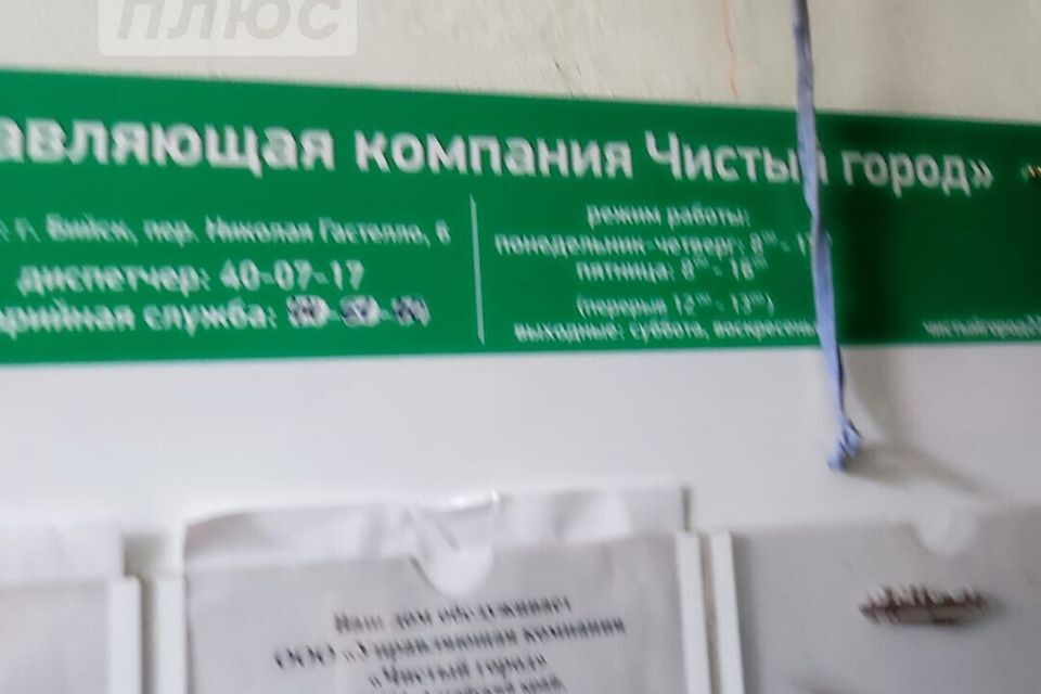 квартира г Бийск ул Александра Радищева 22 городской округ Бийск фото 3