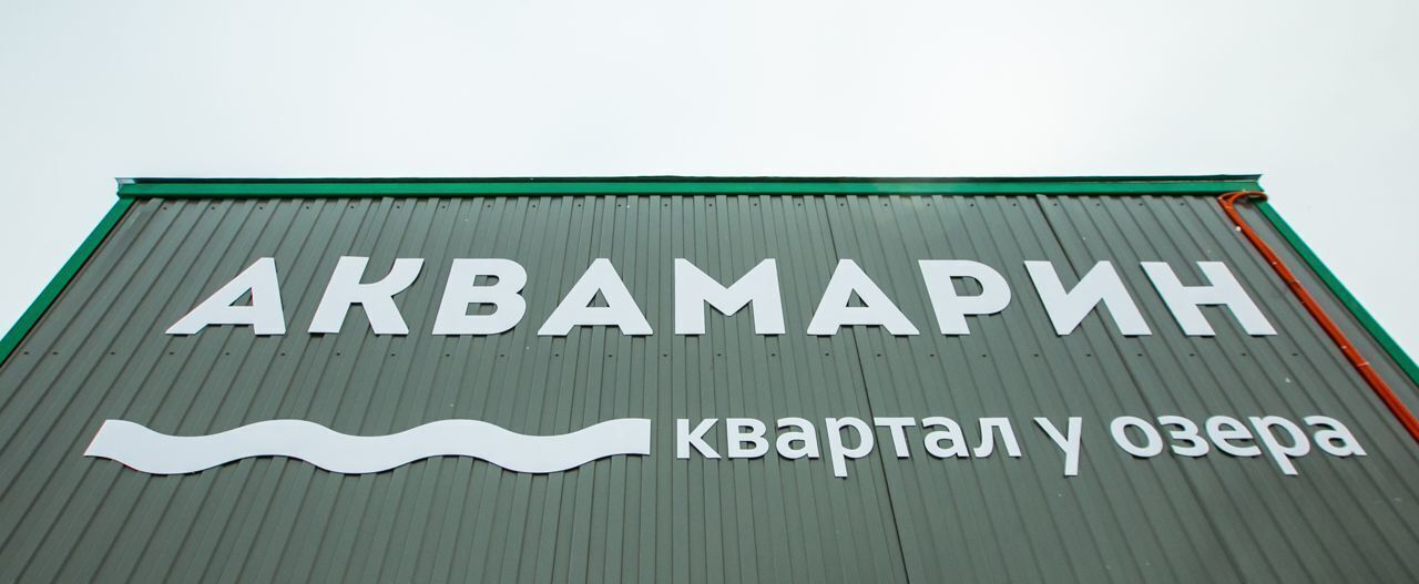 квартира г Казань р-н Приволжский ЖК «Аквамарин» Аметьево фото 3