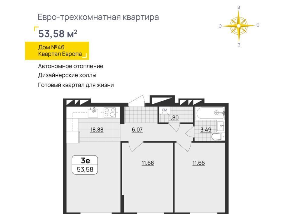 квартира г Ульяновск р-н Засвияжский микрорайон «Юго-Западный» 46 Европа кв-л фото 2