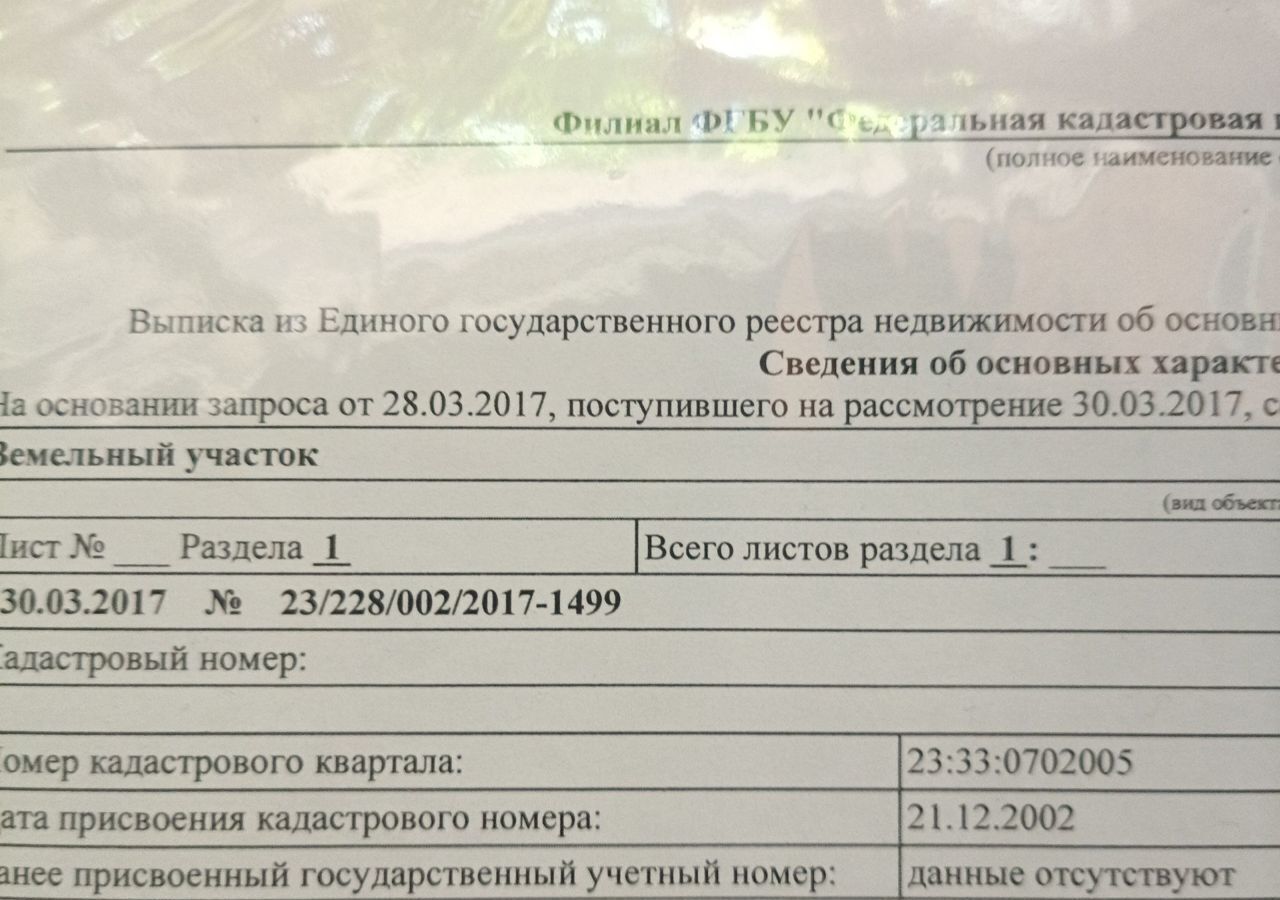 земля р-н Туапсинский с Лермонтово ул Михаила Лермонтова 6 Тенгинское сельское поселение, Джубга кп фото 8