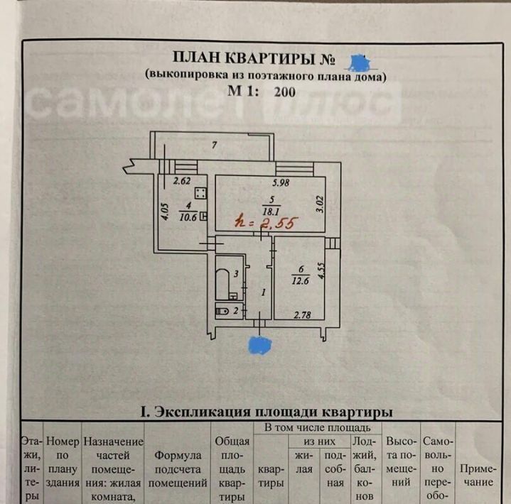 квартира г Ноябрьск ул Космонавтов 8 фото 2