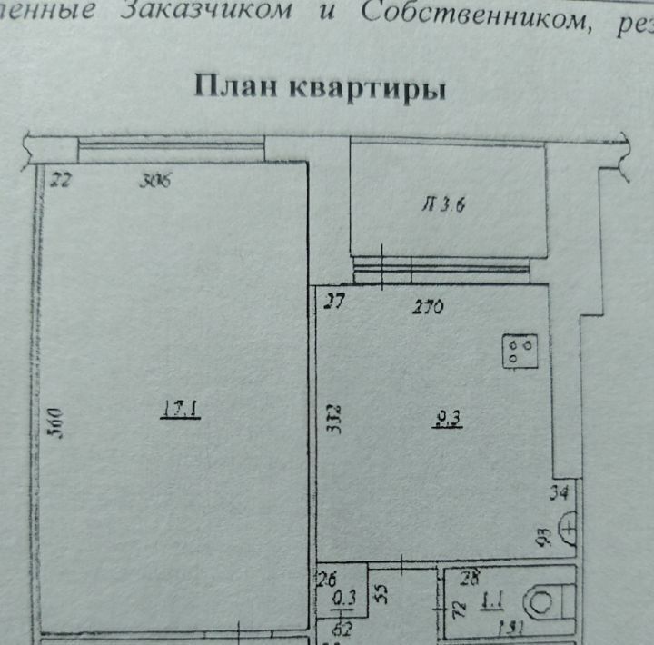 квартира г Самара р-н Промышленный Безымянка ш Московское 316 фото 10