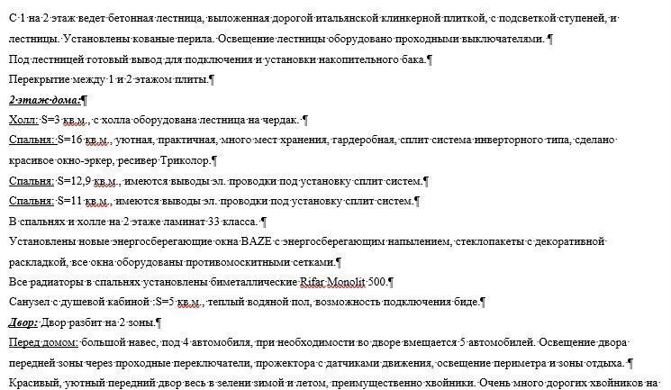 дом г Ростов-на-Дону р-н Октябрьский ул 2-я Акварельная фото 5