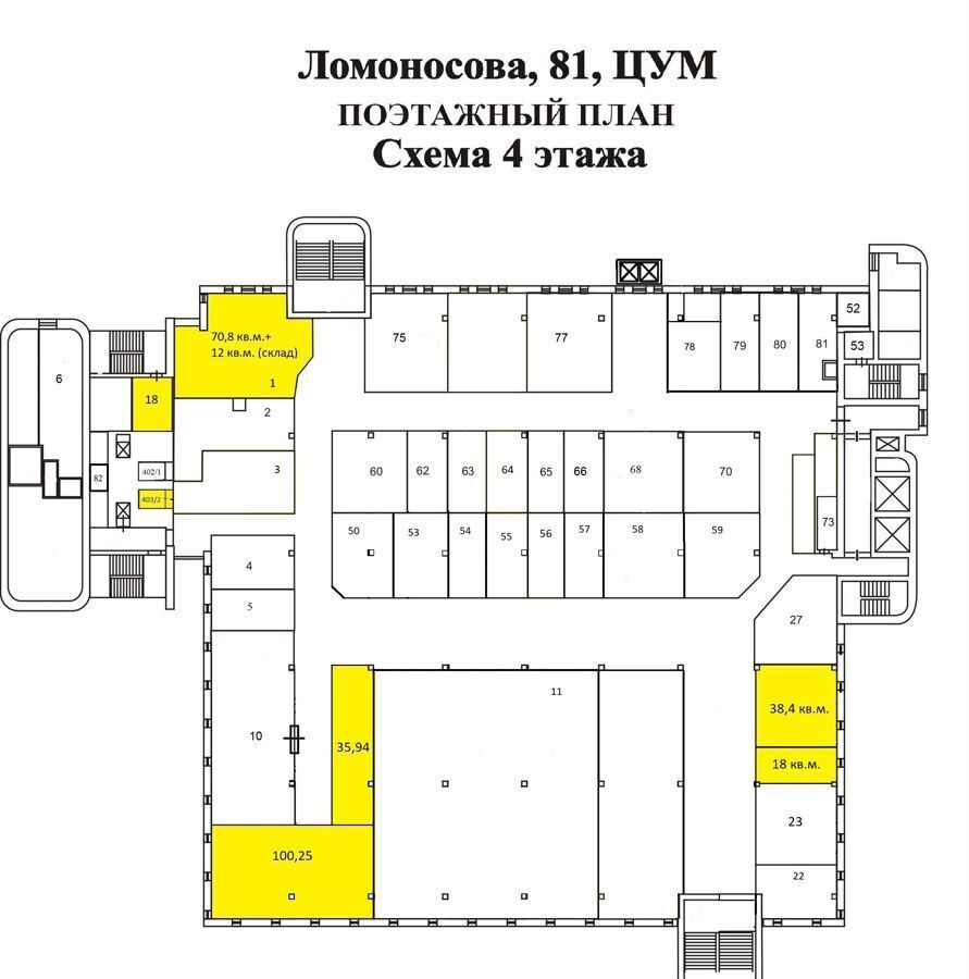 офис г Северодвинск ул Ломоносова 81 Новый город фото 2