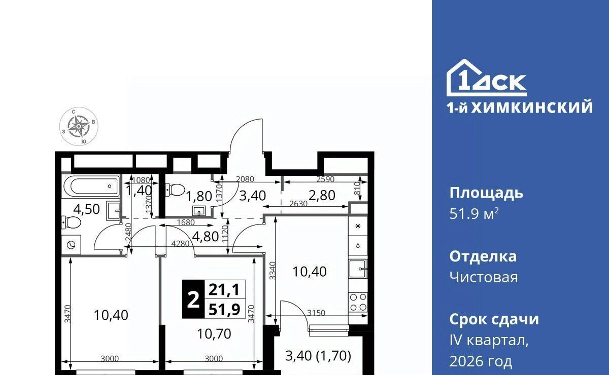 квартира г Химки Водники микрорайон Клязьма-Старбеево ЖК «1-й Химкинский» Международный кв-л фото 1