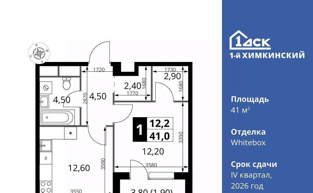 квартира г Химки Водники микрорайон Клязьма-Старбеево ЖК «1-й Химкинский» Международный кв-л фото 1