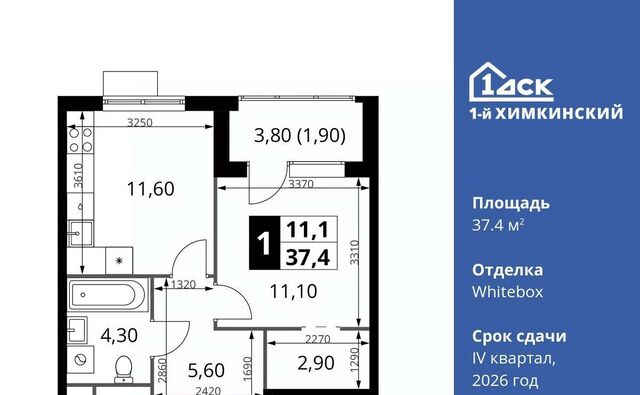 Водники микрорайон Клязьма-Старбеево ЖК «1-й Химкинский» Международный кв-л фото