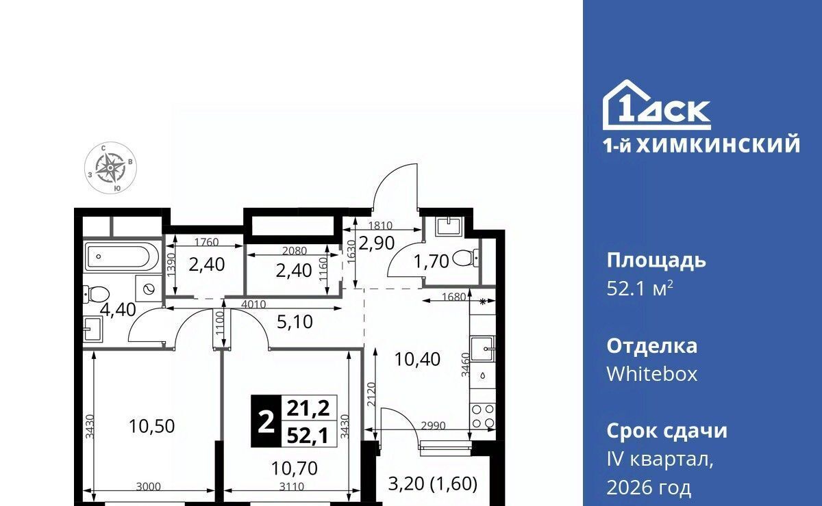 квартира г Химки Водники микрорайон Клязьма-Старбеево ЖК «1-й Химкинский» Международный кв-л фото 1