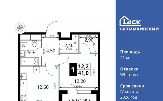 Водники микрорайон Клязьма-Старбеево ЖК «1-й Химкинский» Международный кв-л фото