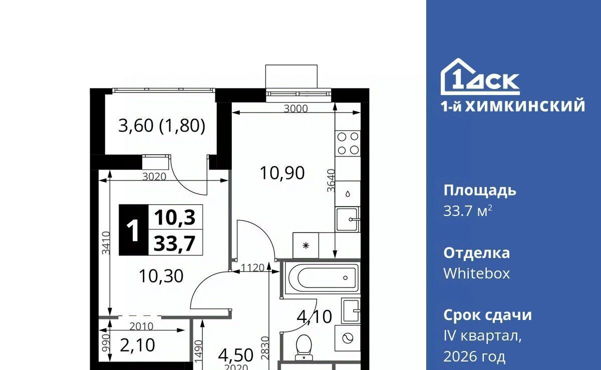 квартира г Химки Водники микрорайон Клязьма-Старбеево ЖК «1-й Химкинский» Международный кв-л фото 1