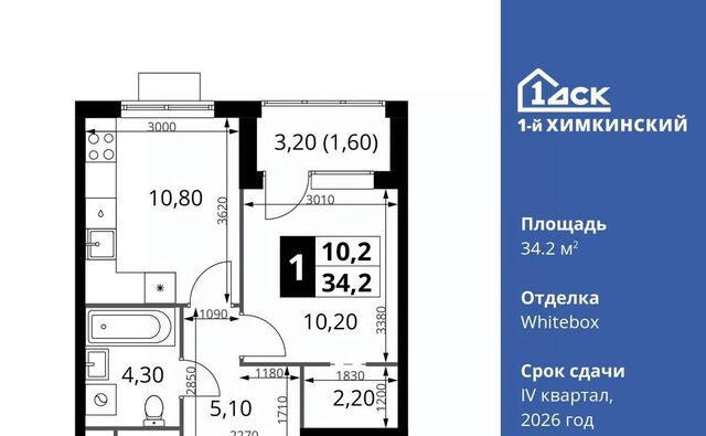 Водники микрорайон Клязьма-Старбеево ЖК «1-й Химкинский» Международный кв-л фото