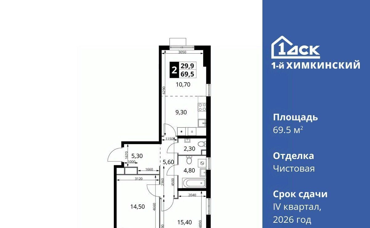 квартира г Химки Водники микрорайон Клязьма-Старбеево ЖК «1-й Химкинский» Международный кв-л фото 1