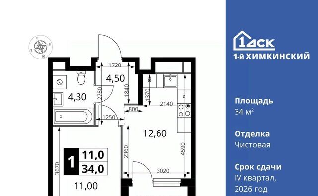 Водники микрорайон Клязьма-Старбеево Международный кв-л фото