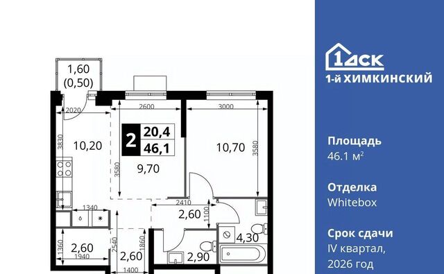 Водники микрорайон Клязьма-Старбеево ЖК «1-й Химкинский» Международный кв-л фото