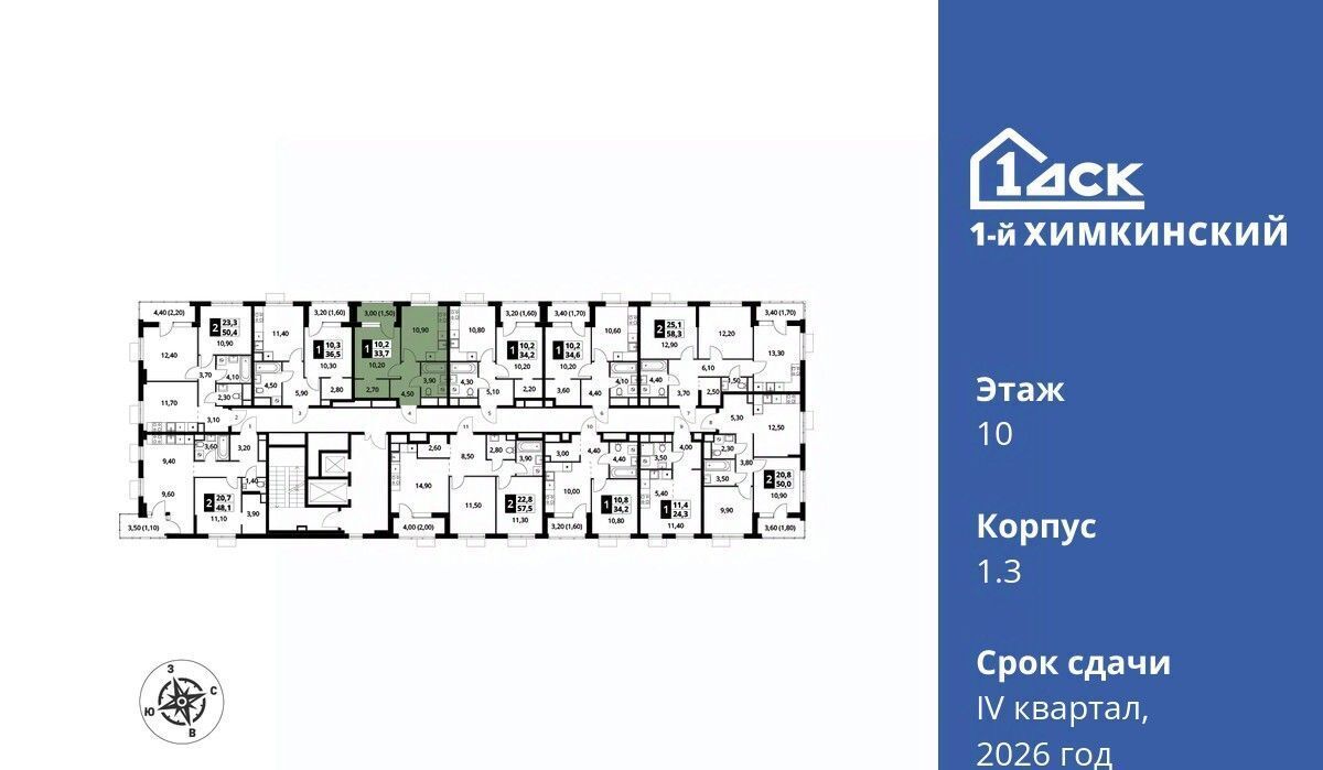 квартира г Химки Водники микрорайон Клязьма-Старбеево ЖК «1-й Химкинский» Международный кв-л фото 2