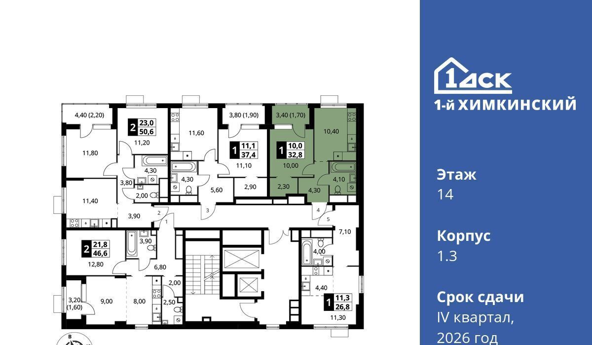 квартира г Химки Водники микрорайон Клязьма-Старбеево ЖК «1-й Химкинский» Международный кв-л фото 2