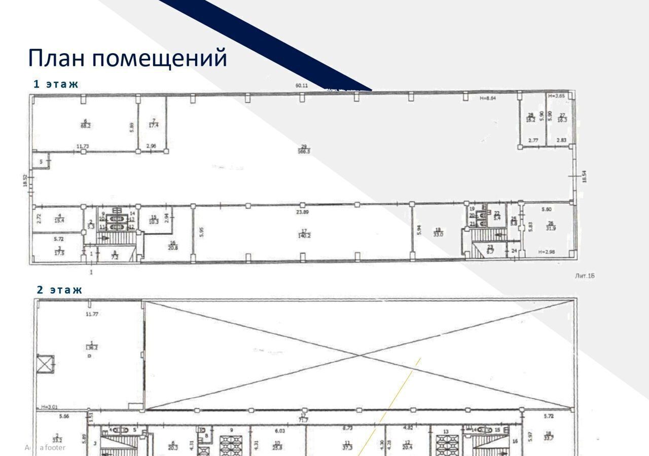 производственные, складские г Сергиев Посад пл Вокзальная 1б Сергиево-Посадский г. о. фото 13