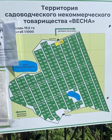 тер Садоводческое товарищество Урожай Весна фото