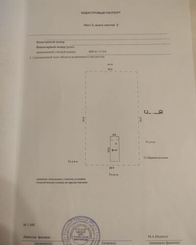 земля ул Привокзальная Федоровский сельсовет, железнодорожная станция Хитрово, Елецкий р-н фото