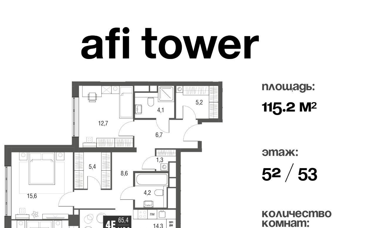 квартира г Москва метро Свиблово проезд Серебрякова 11/13к 1 ЖК AFI Tower район Свиблово фото 1