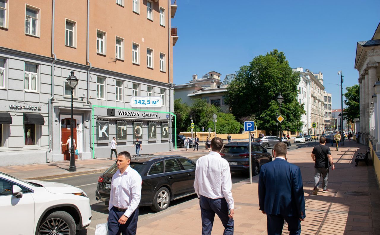 торговое помещение г Москва метро Арбатская ул Малая Никитская 8/1 фото 2