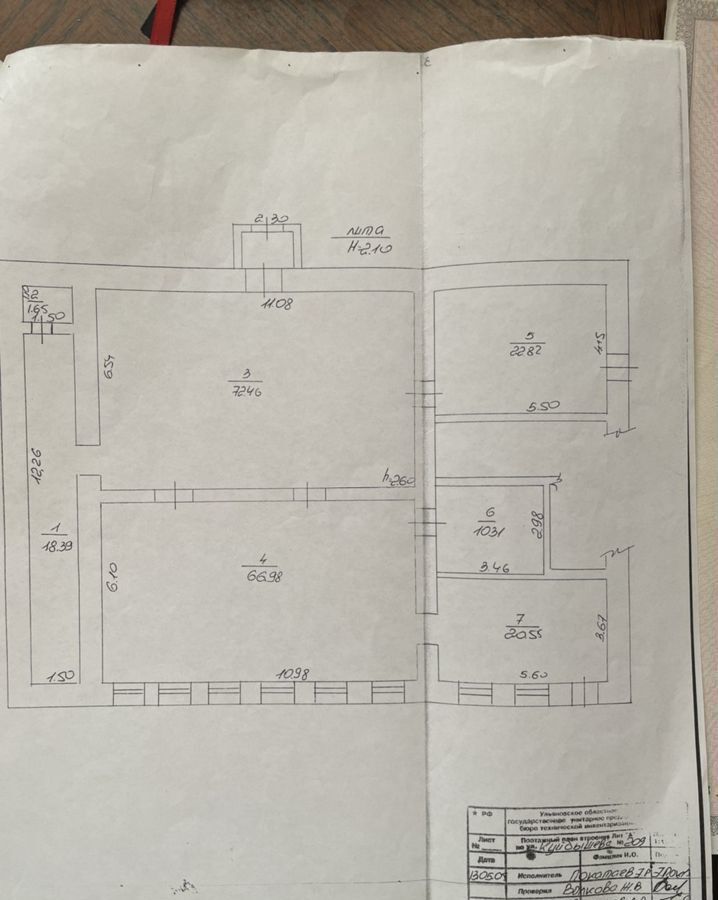 свободного назначения г Димитровград ул Куйбышева 209 фото 2