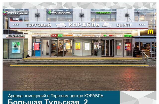 метро Тульская ул Большая Тульская 2 фото