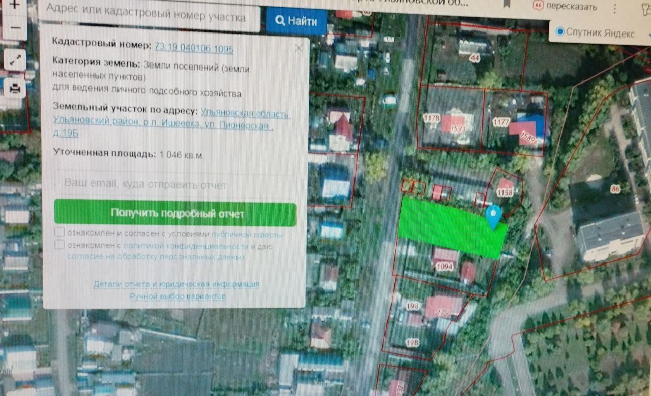 земля р-н Ульяновский рп Ишеевка ул Пионерская Ишеевское городское поселение фото 1