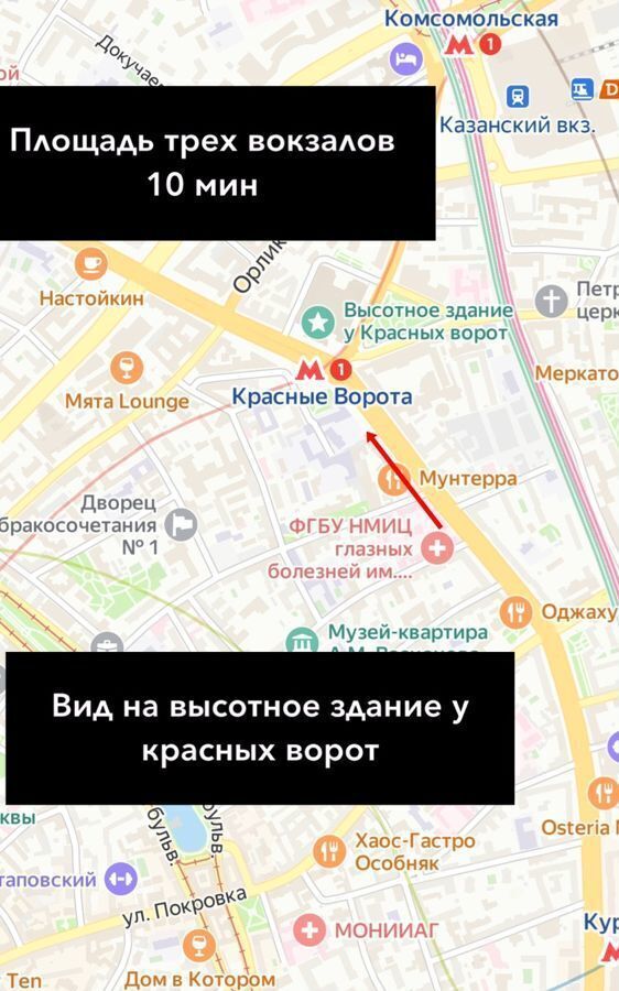 квартира г Москва метро Красные Ворота ул Садовая-Черногрязская 16/18с 1 фото 5