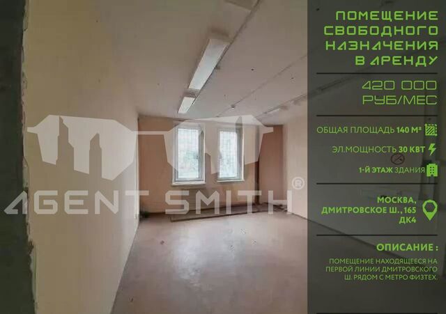 ш Дмитровское 165дк/4 Физтех фото