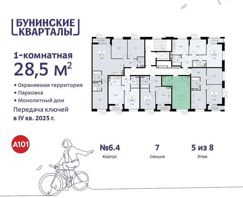 квартира г Москва п Краснопахорское квартал № 171 метро Бунинская аллея поселение Сосенское фото 2