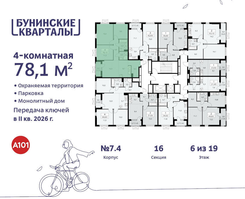 квартира г Москва п Сосенское ЖК Бунинские Кварталы 7/1 метро Бунинская аллея фото 2