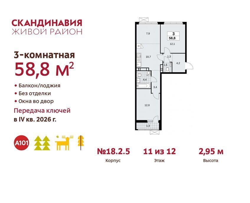 квартира г Москва п Сосенское ЖК Скандинавия 2/2 метро Бунинская аллея 18. фото 1