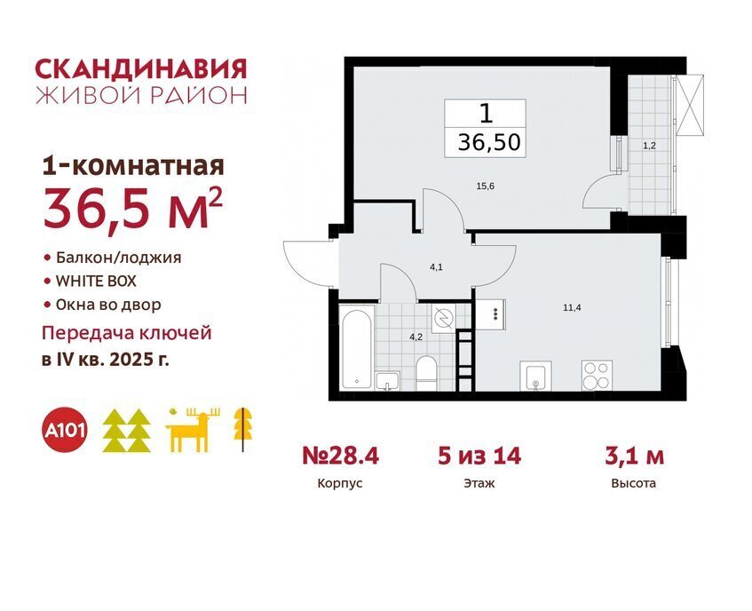 квартира г Москва п Филимонковское р-н квартал № 160 метро Коммунарка поселение Сосенское фото 1