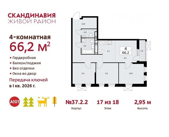 квартал № 171 метро Коммунарка поселение Сосенское фото