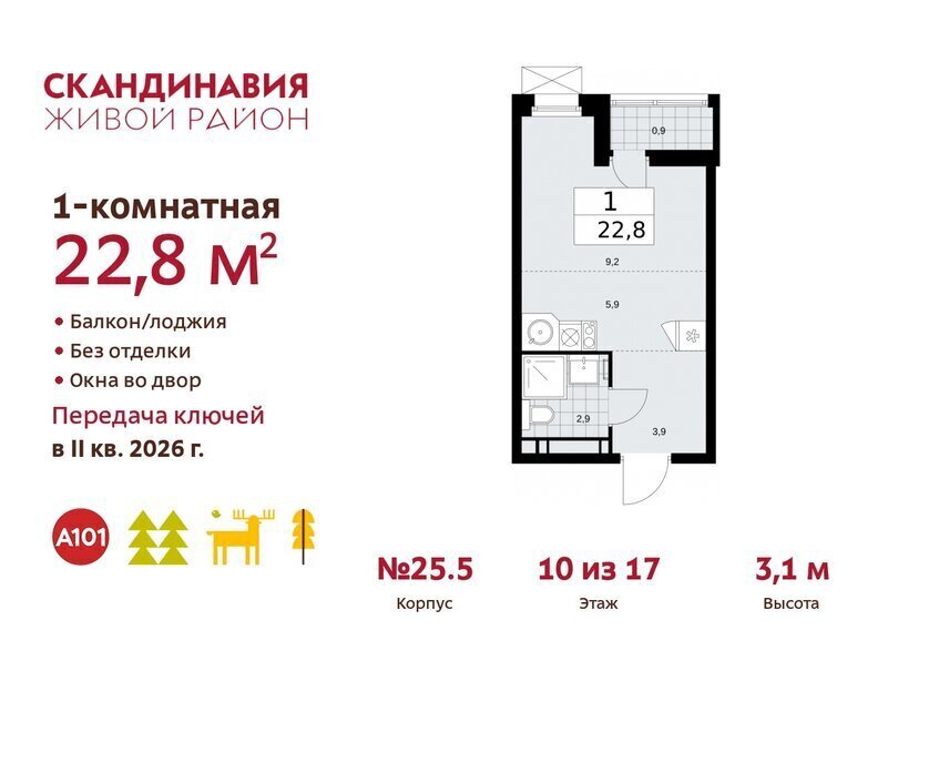 квартира г Москва п Сосенское ЖК Скандинавия метро Коммунарка фото 1