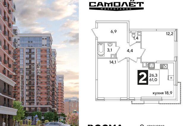 р-н Прикубанский муниципальное образование Краснодар фото