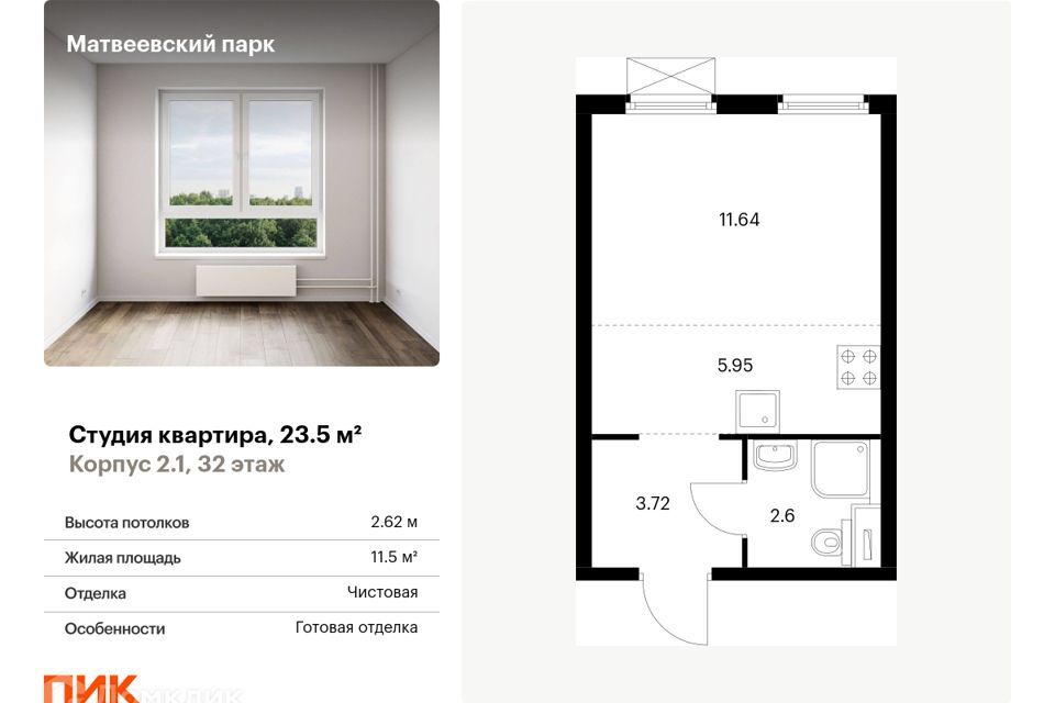 квартира г Москва ш Очаковское 3с/9 Западный административный округ фото 1