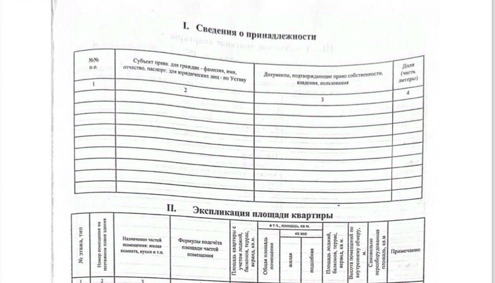 квартира г Иркутск р-н Свердловский б-р Рябикова 11б Свердловский административный округ фото 19