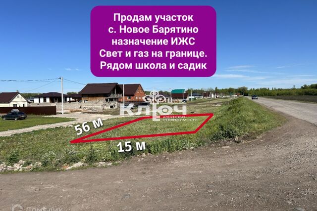 с Новое Барятино ул Светлая фото