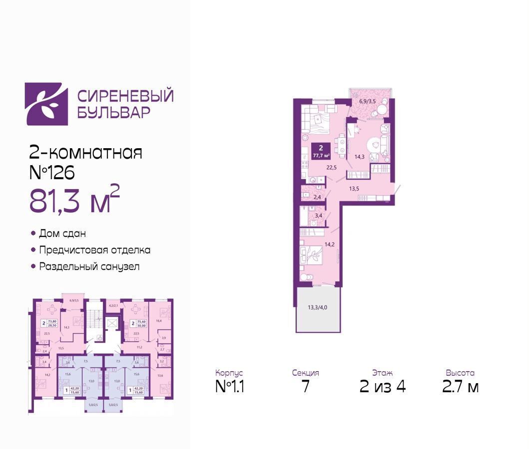 квартира г Калининград р-н Ленинградский ЖК «Сиреневый бульвар» фото 1